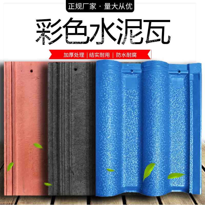 南充波形水泥瓦详细介绍，西海彩瓦水泥瓦|水泥瓦服务提供商